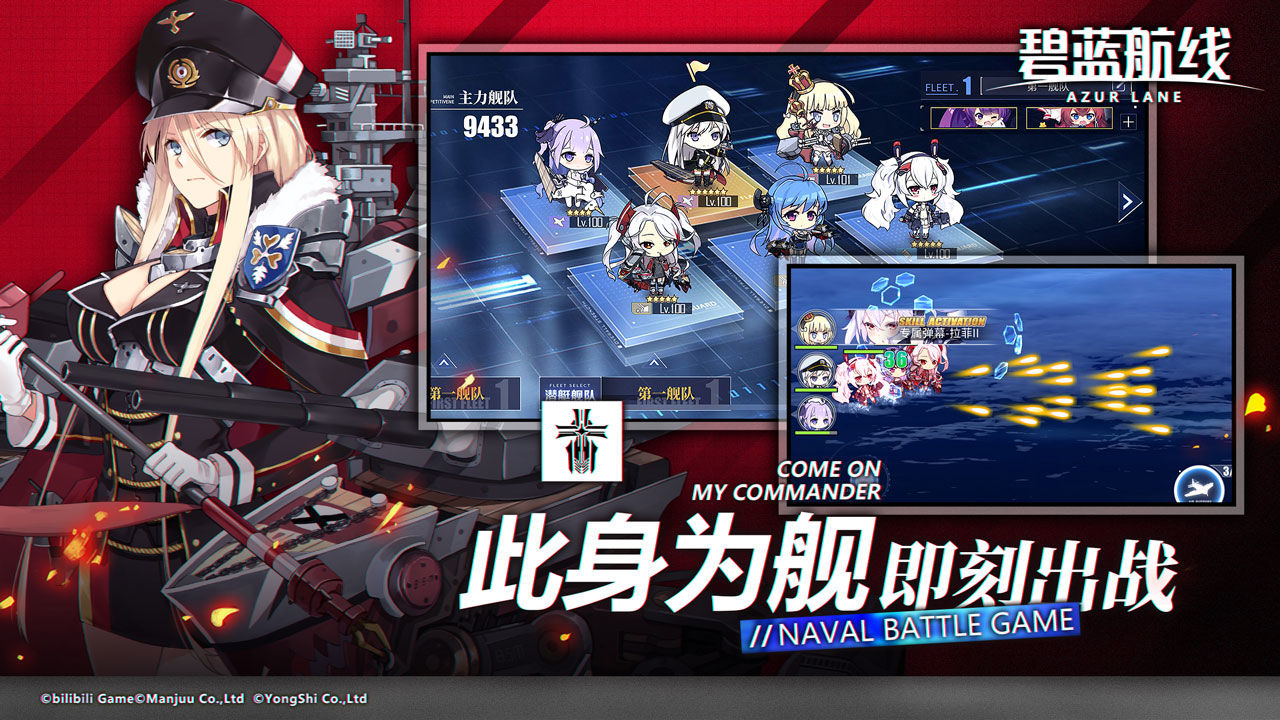 Azur Lane 2023