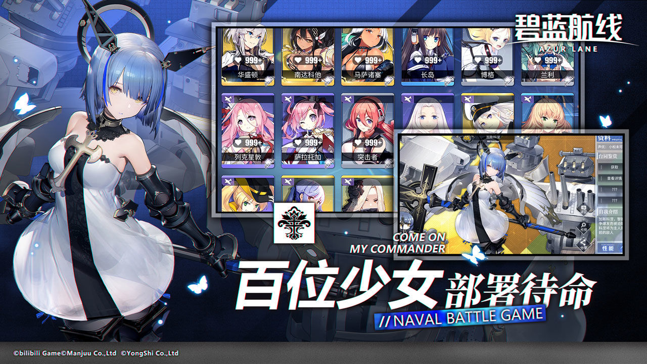 Azur Lane 2023