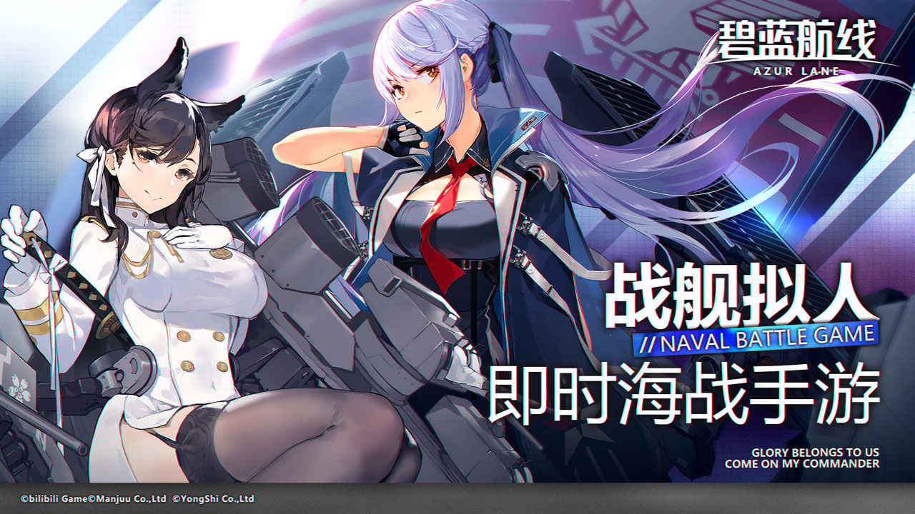 Azur Lane 2023