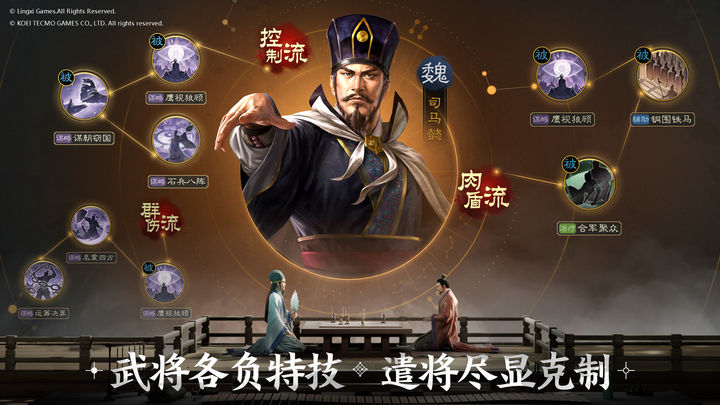 Three Kingdoms Chess Edition