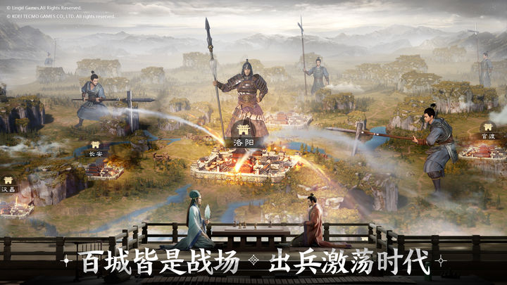 Three Kingdoms Chess Edition