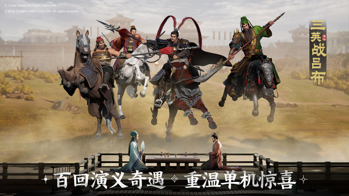 Three Kingdoms Chess Edition