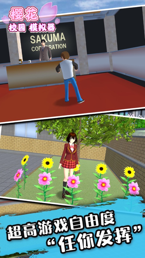 Sakura Campus Simulator Véritable 2023