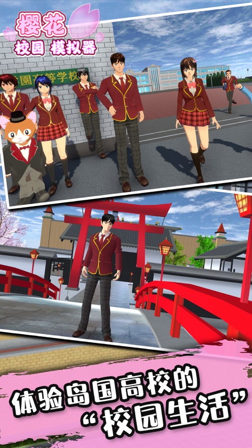 Sakura Campus Simulator Véritable 2023