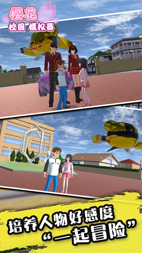 Sakura Campus Simulator Véritable 2023