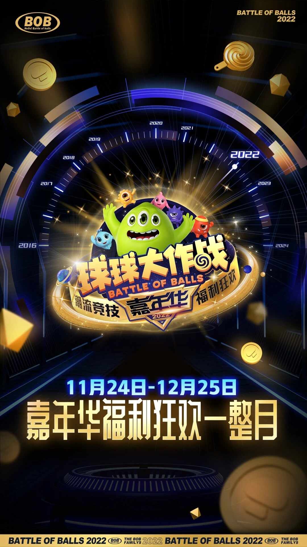 球球大作战2023糖果战争