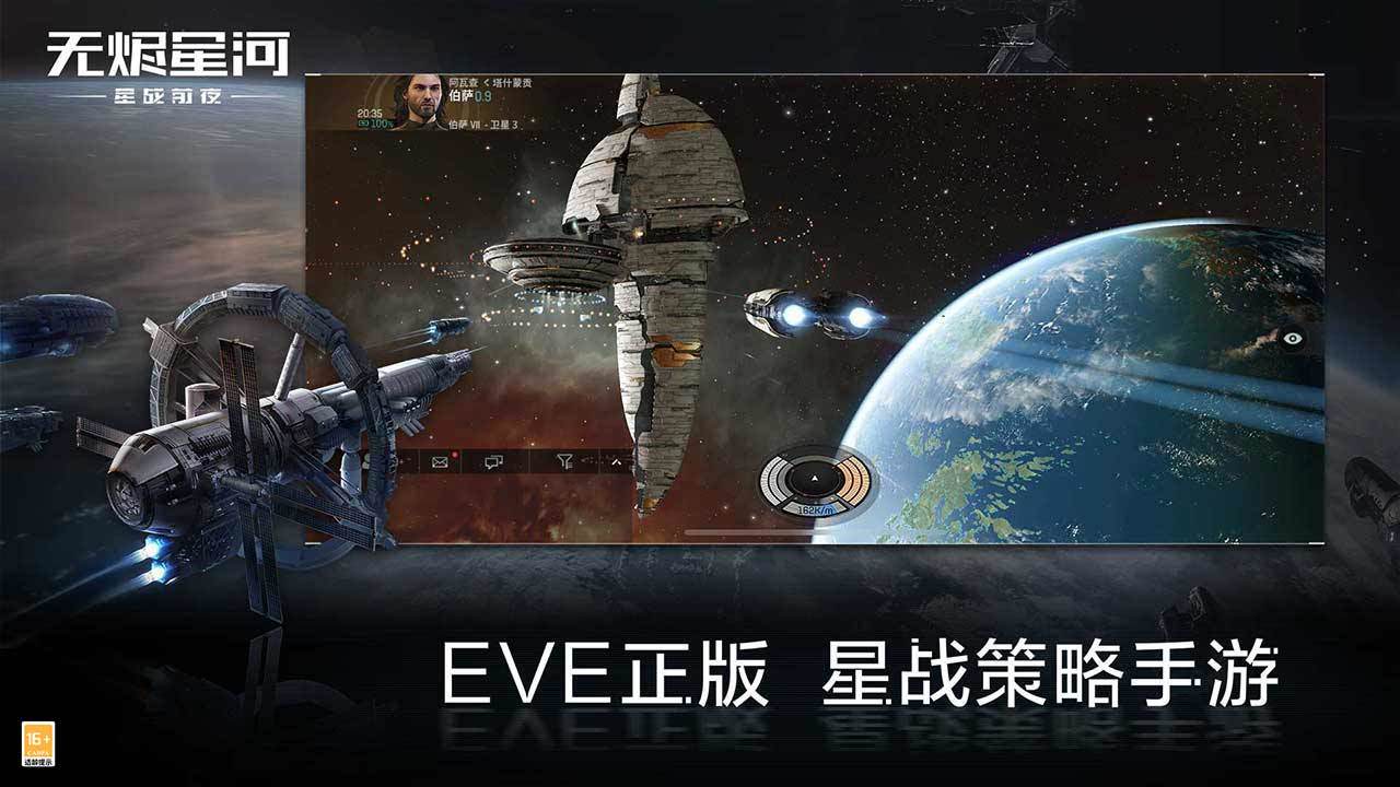 スター・ウォーズ前夜: Emberless Galaxy NetEase