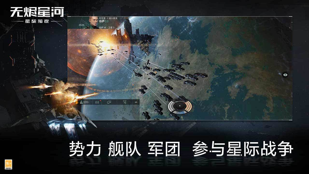 スター・ウォーズ前夜: Emberless Galaxy NetEase