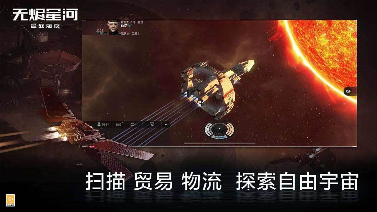 スター・ウォーズ前夜: Emberless Galaxy NetEase