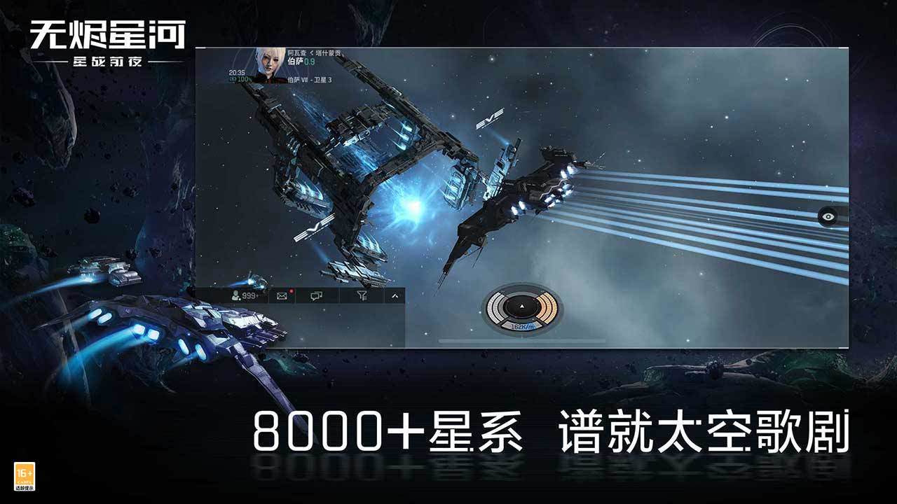 スター・ウォーズ前夜: Emberless Galaxy NetEase