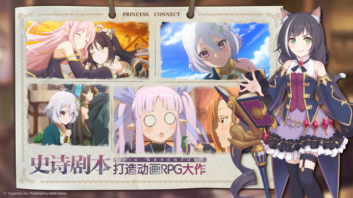 Princess Connect 2023 ล่าสุด