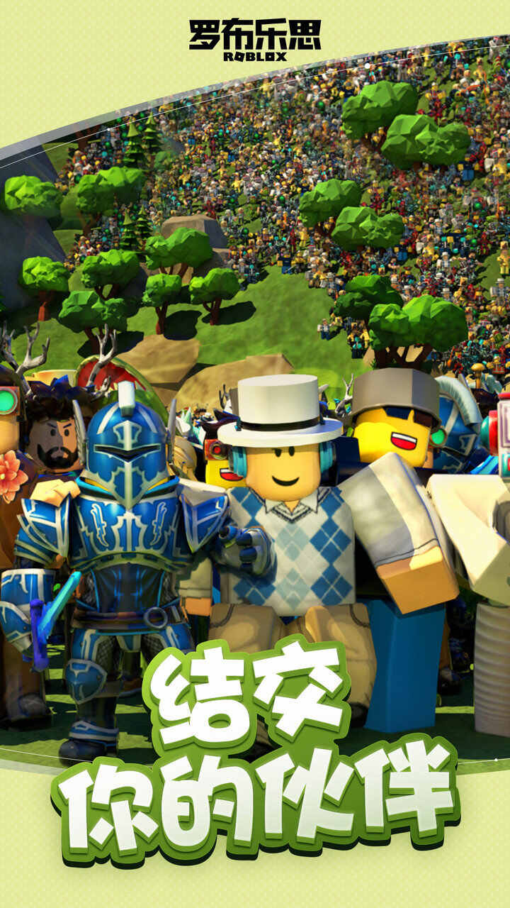 Roblox 정품 모바일 게임