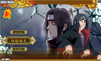 Version Android de Naruto Senki