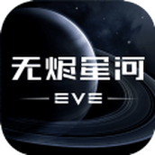 星战前夜：无烬星河网易