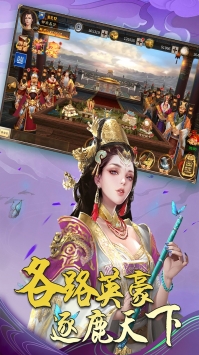 General Soul Three Kingdoms 2021 latest version