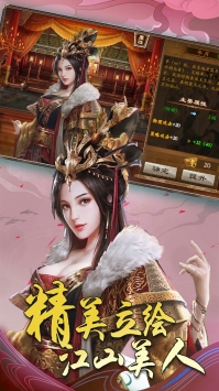 General Soul Three Kingdoms 2021 latest version