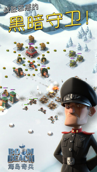 Boom Beach latest version