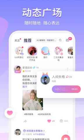 uki社交交友app