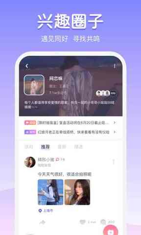 uki社交交友app