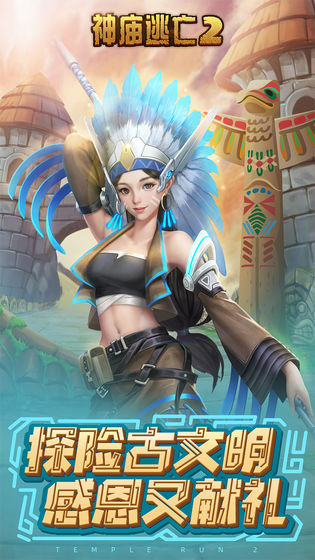 Temple Run 2 Chica Maya