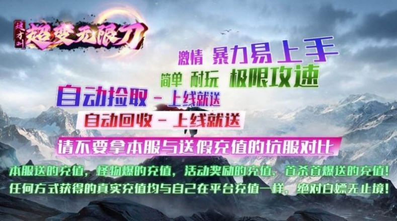 这才叫超变无限刀手游正版