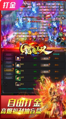 猎魔无双亿爆5G刀神手游