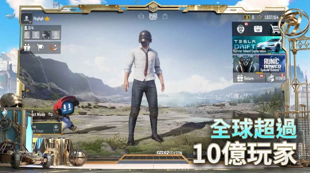 PUBG International Subway Escape Official Server 2023