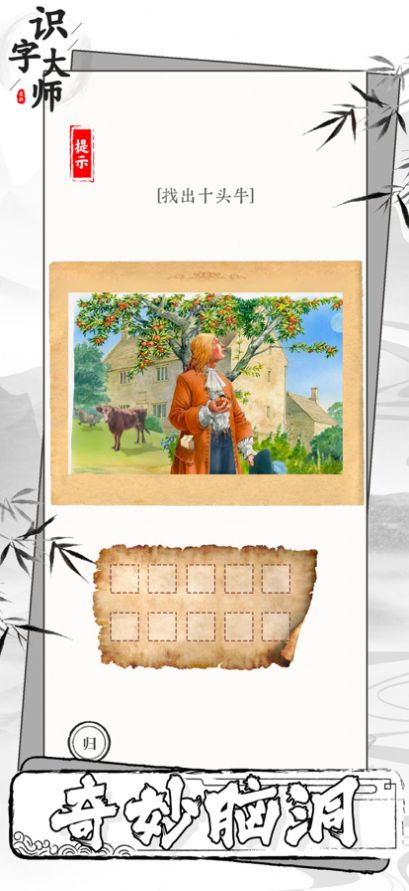 Literacy Master Find Differences in Paintings Latest Ad-free Edition