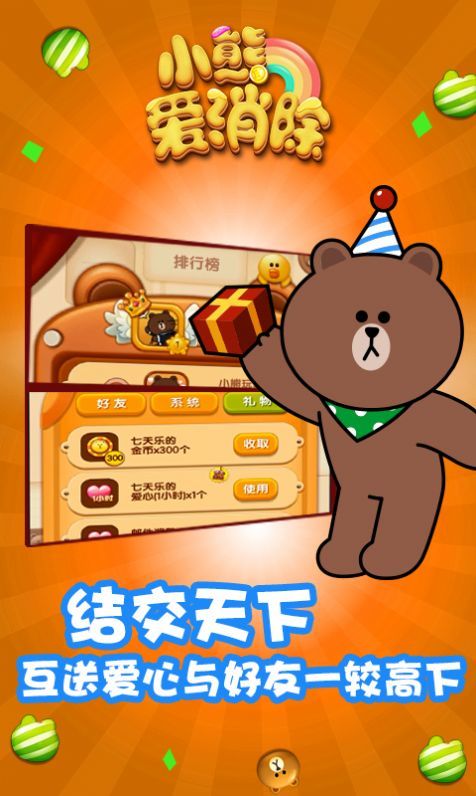 Bear Love Elimination Install the latest version 2023