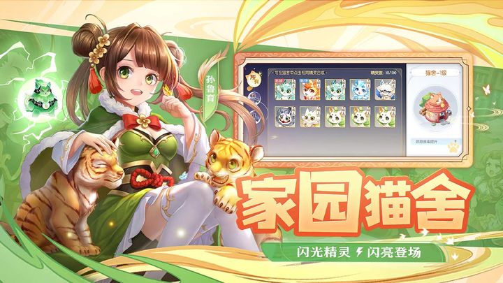 ハッピー三国志の最新バージョン