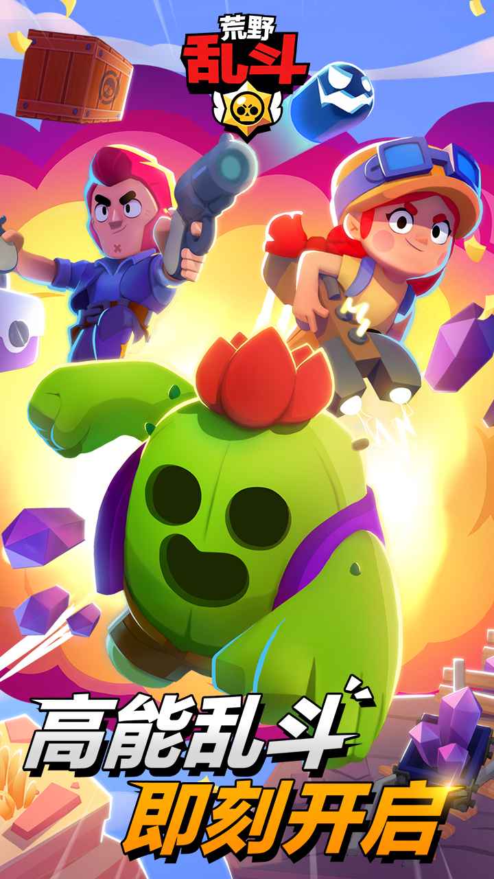 The latest version of Brawl Stars game