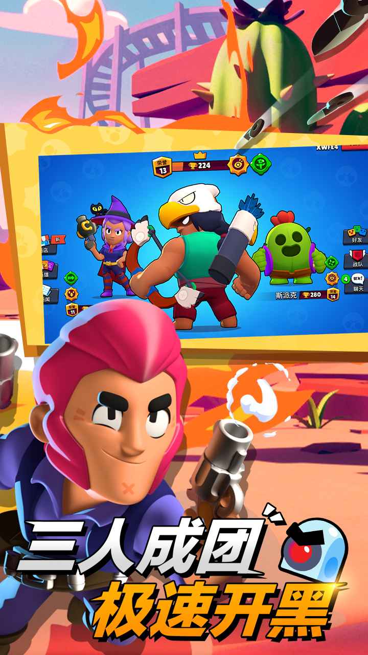 The latest version of Brawl Stars game