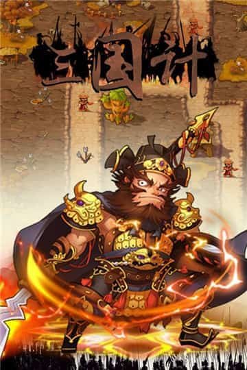 Three Kingdoms Android