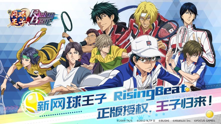 เซิร์ฟเวอร์ระดับชาติใหม่ของ Prince of Tennis