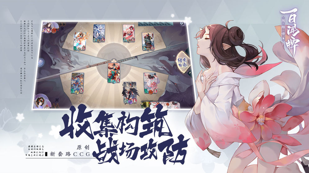 Onmyoji: Baiwen Brand NetEase Edition