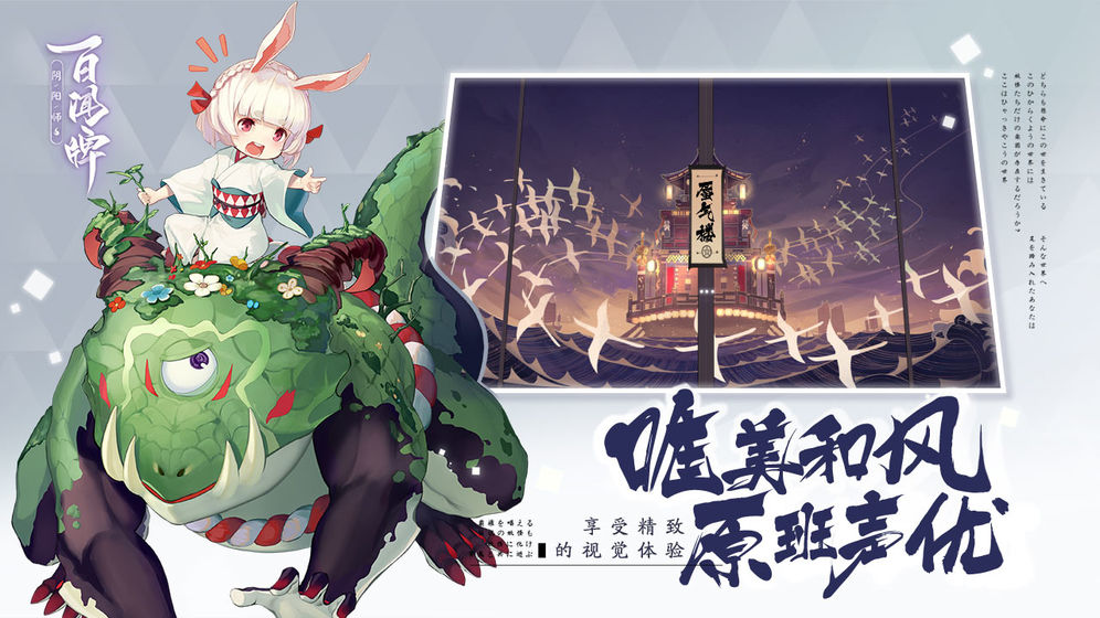 Onmyoji: Baiwen Brand NetEase Edition