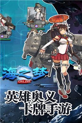 海之梦Online正式版