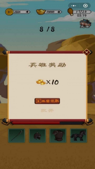 三国英雄诀最新版