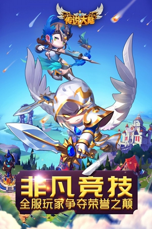 Legend mainland Android version