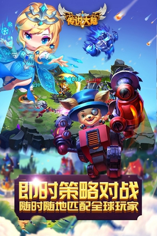 Legend mainland Android version