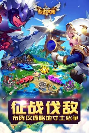 Legend mainland Android version