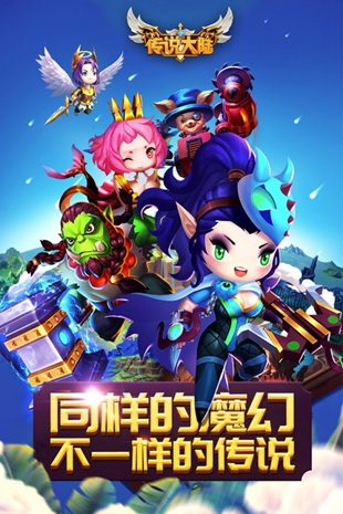 Legend mainland Android version