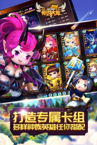 Legend mainland Android version