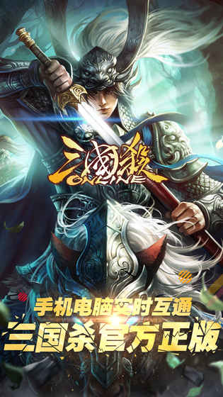 Three Kingdoms Spring Season Edition