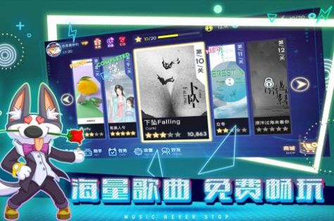 不休的音符最新版2021