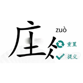 List of strategies for finding 14 Chinese characters containing "Guang Shi" and "Guang Shi"