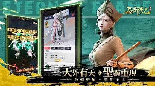 西行纪3D台服正式版