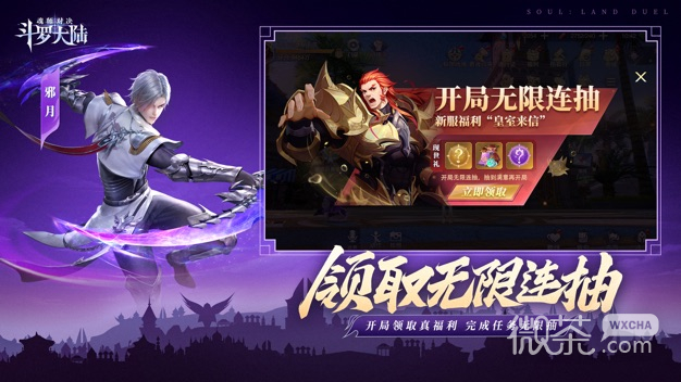 斗罗大陆魂师对决2023版