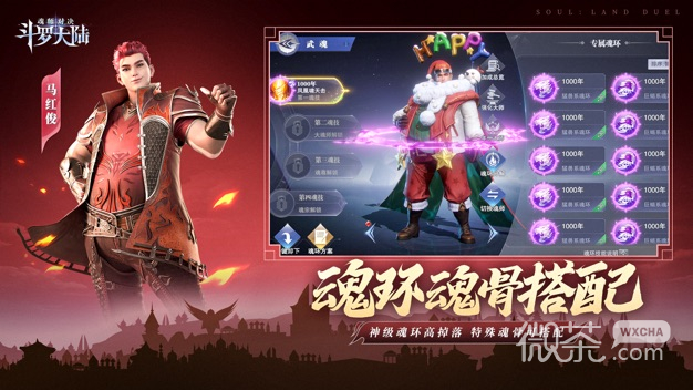 斗罗大陆魂师对决2023版