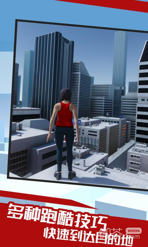 Version chinoise de Mirror's Edge